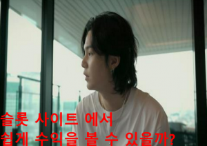 슬롯 사이트